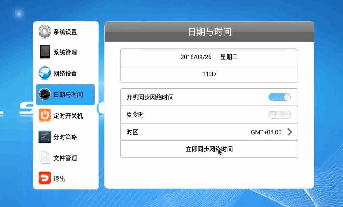 【安卓終端】終端時間顯示有問題，如何修改終端時間？